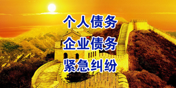 京口追债公司
